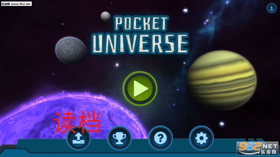 口袋里的宇宙(宇宙天体模拟器手机版)截图0