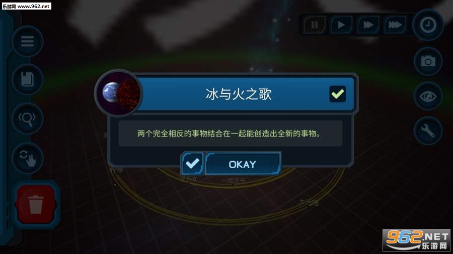 口袋里的宇宙(宇宙天体模拟器手机版)截图1