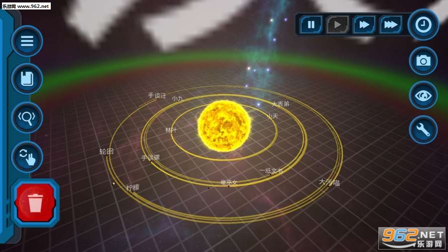 口袋里的宇宙(宇宙天体模拟器手机版)截图4
