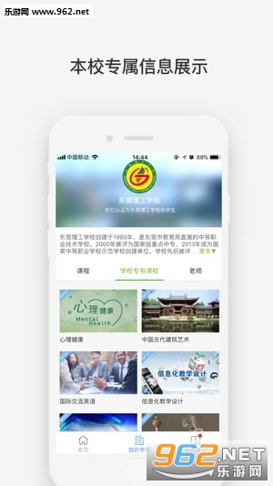 ѧУ��app��ͼ2