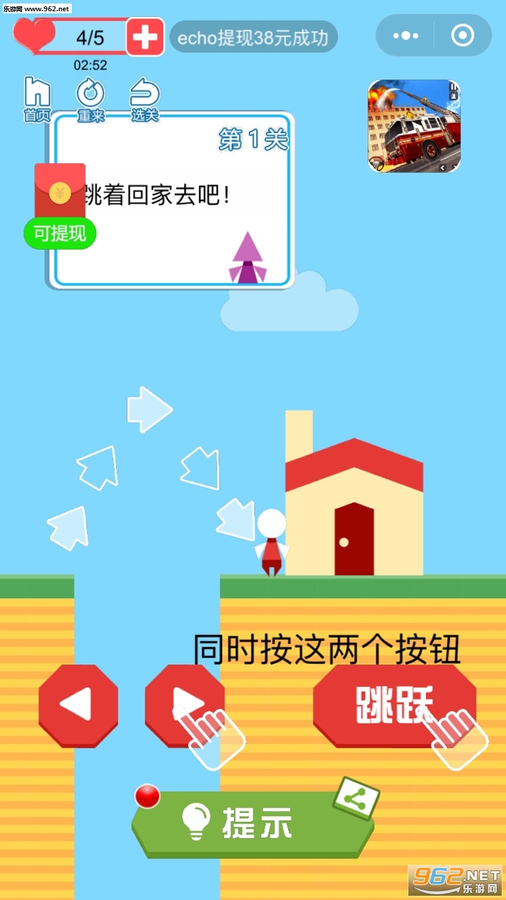 经典小人回家红包版截图1