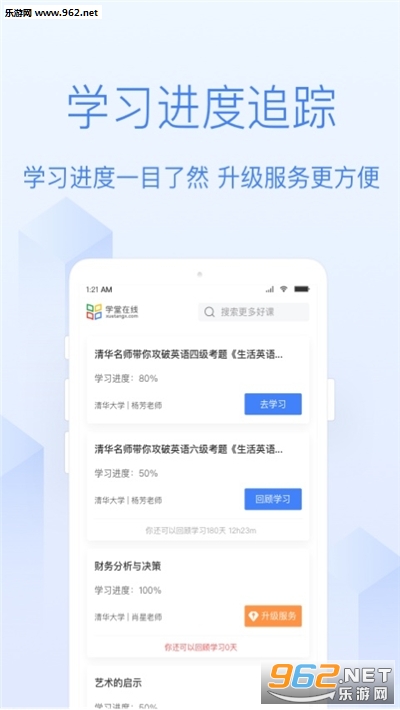 ѧ������Ľ��ƽ̨v4.0.3 ��׿���ͼ3
