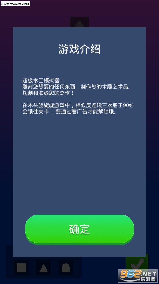 木头旋旋旋游戏截图9