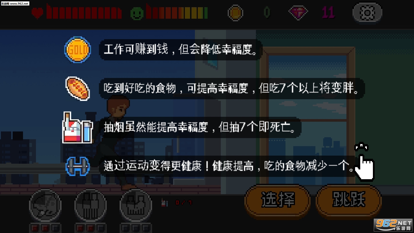 人生游戏2024最新版截图3