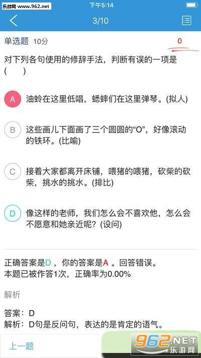 ��ѧ������Զ�̽�ѧAPPv2.4.0��ͼ1