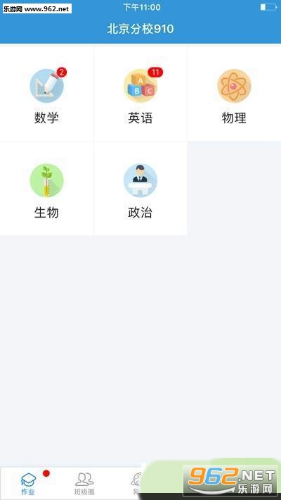 ��ѧ������Զ�̽�ѧAPPv2.4.0��ͼ2
