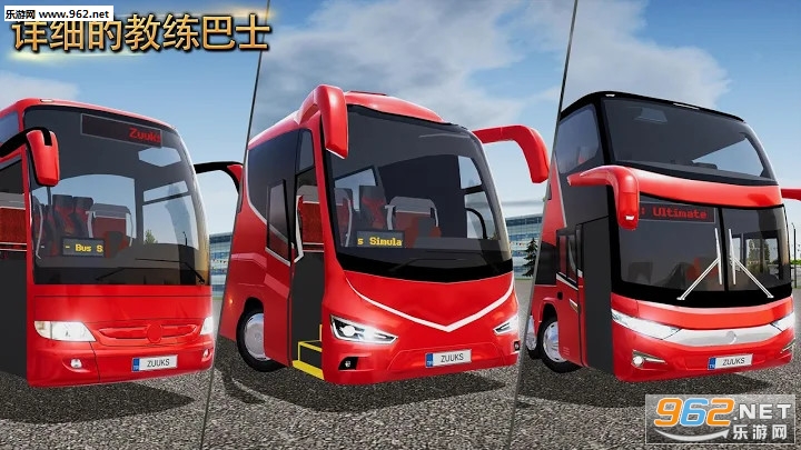 ������ģ����2024���°汾(Bus Simulator Ultimate)v2.1.9��ͼ4