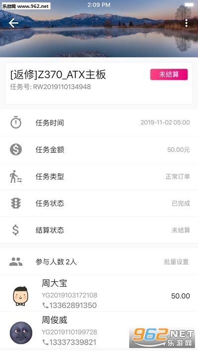 �۷��й�׬Ǯapp��ͼ1