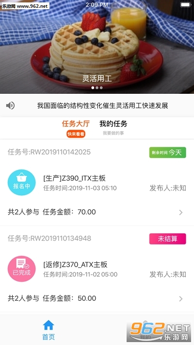 �۷��й�׬Ǯapp��ͼ2