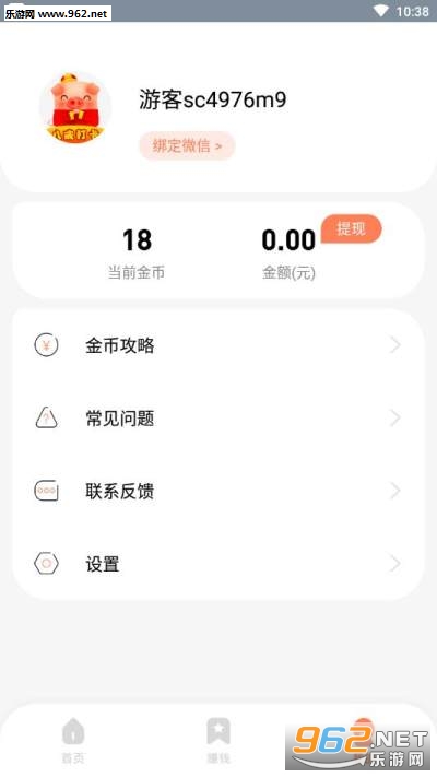 �˽��˯��׬Ǯv1.2.5 ��׿���ͼ0