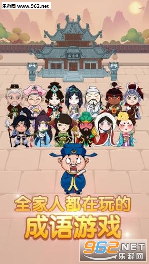 成语果园app截图0