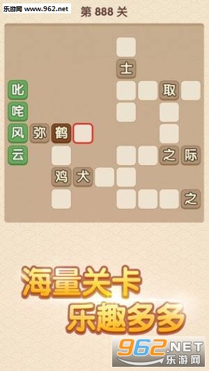 成语果园app截图2
