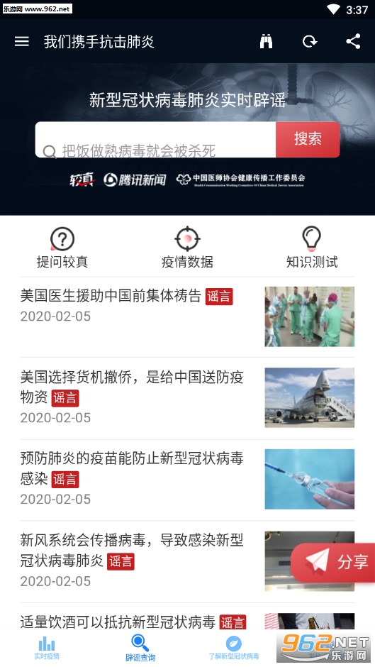 ������վapp���°�v4.6.0��ͼ2