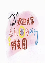 ��ӭ�����ҵĿɰ�����ͼƬ����Ȧ����ͼƬ