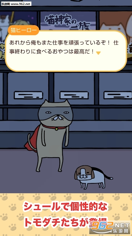 いぬびより(熊猫狗和猫安卓版)截图3
