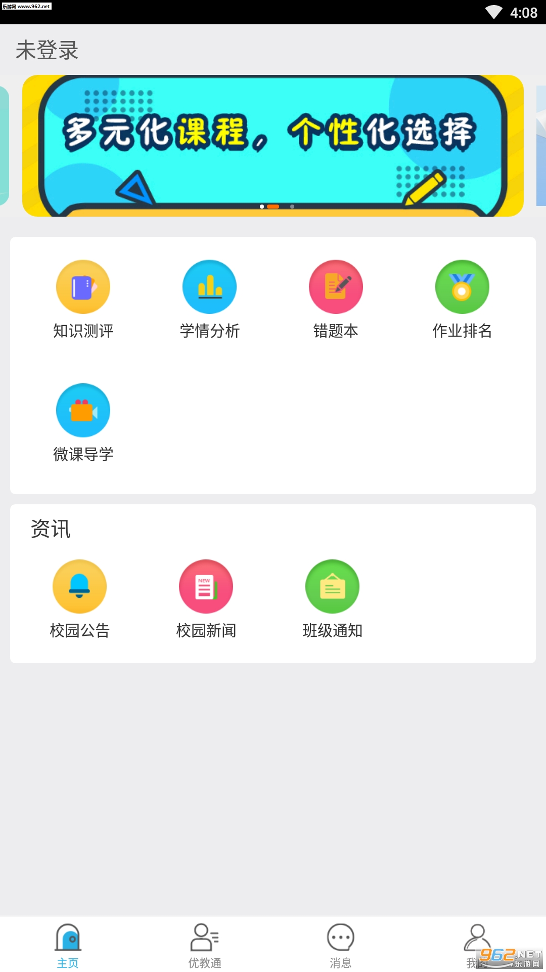 �Ž��Ƽҳ�ͨappv3.1.1��ͼ0