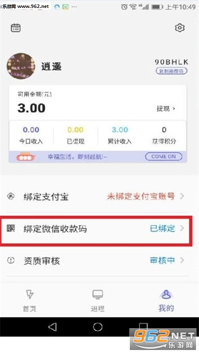 聚盈赚钱APP截图0