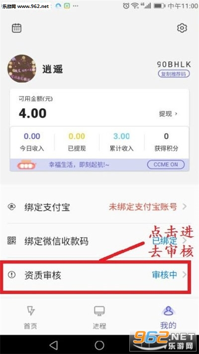 聚盈赚钱APP截图2