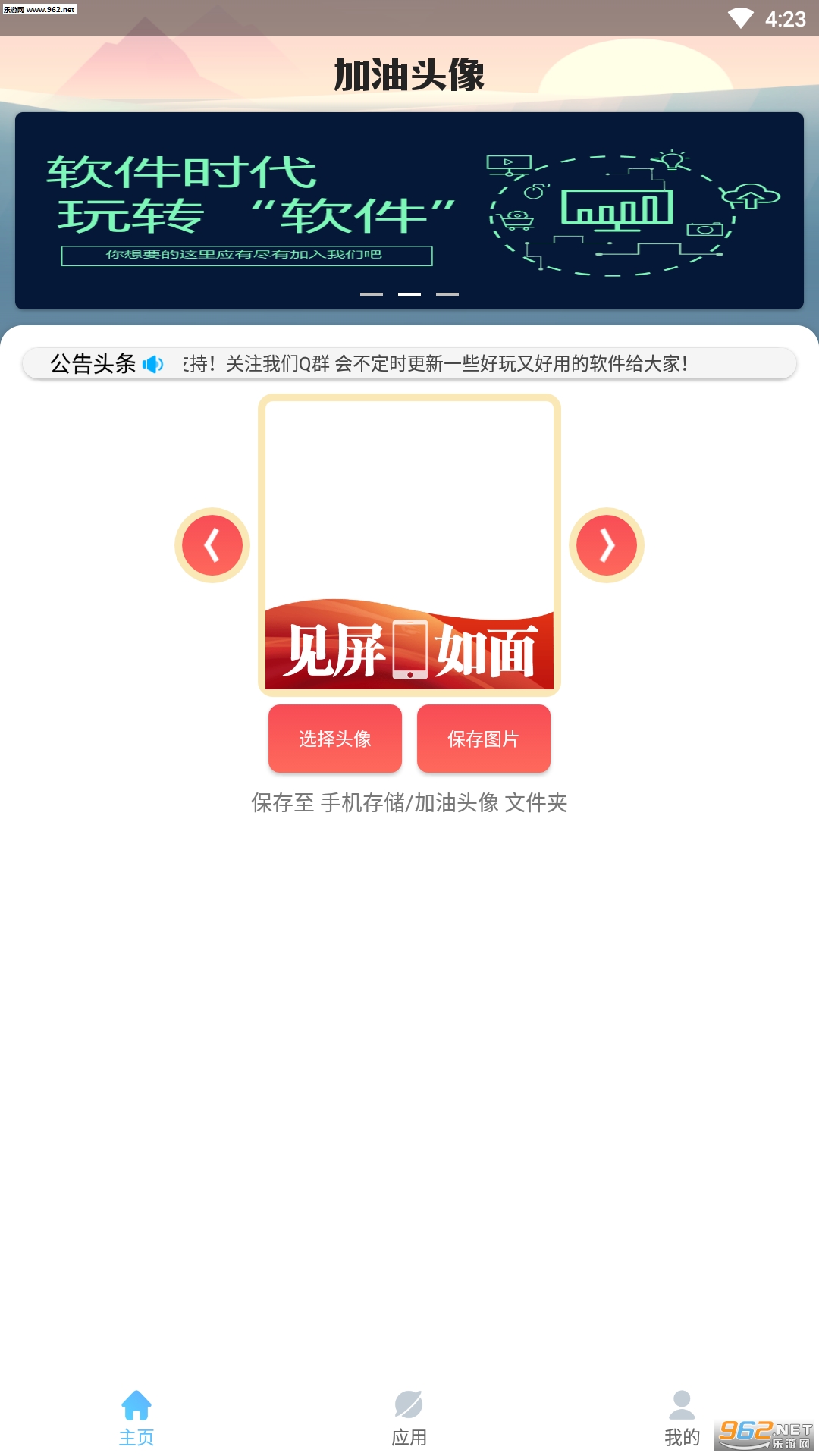 �人����ͷ��������v1.0��ͼ1