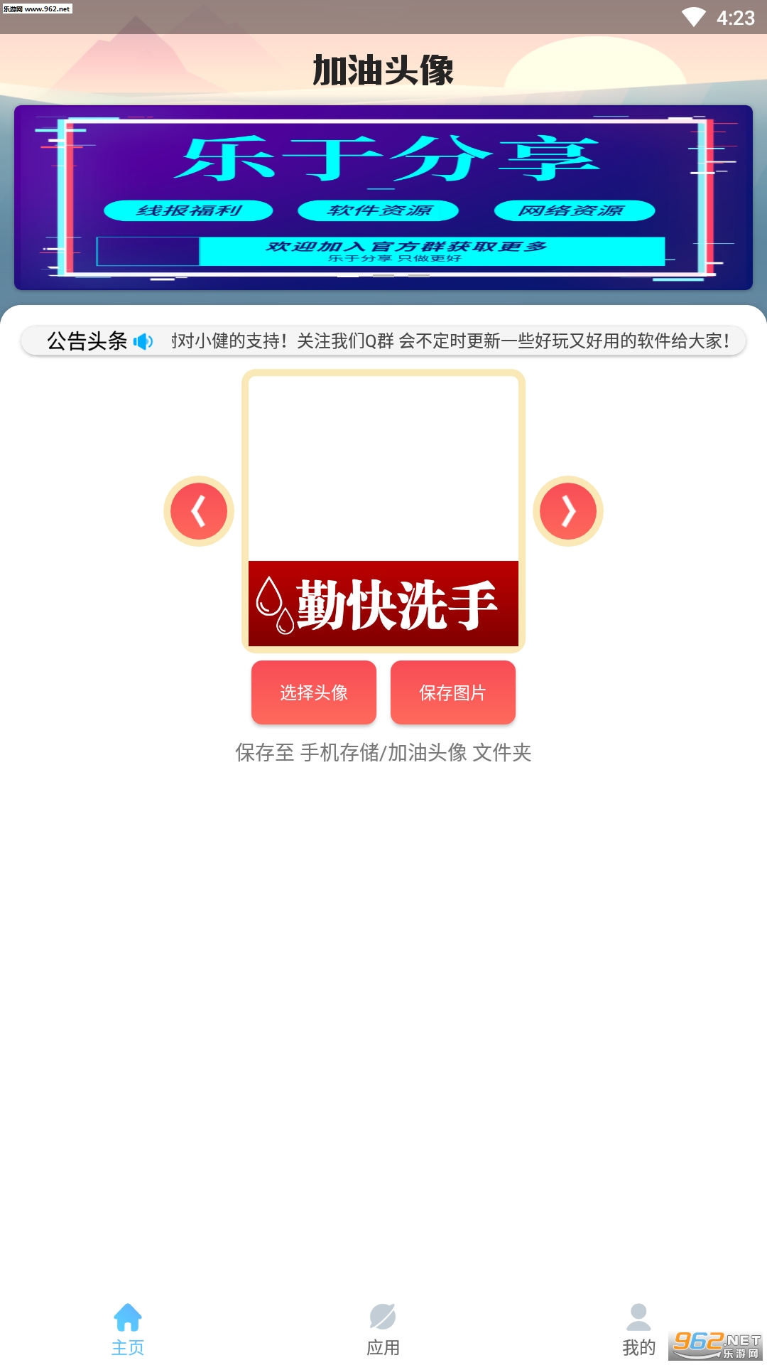 �人����ͷ��������v1.0��ͼ2