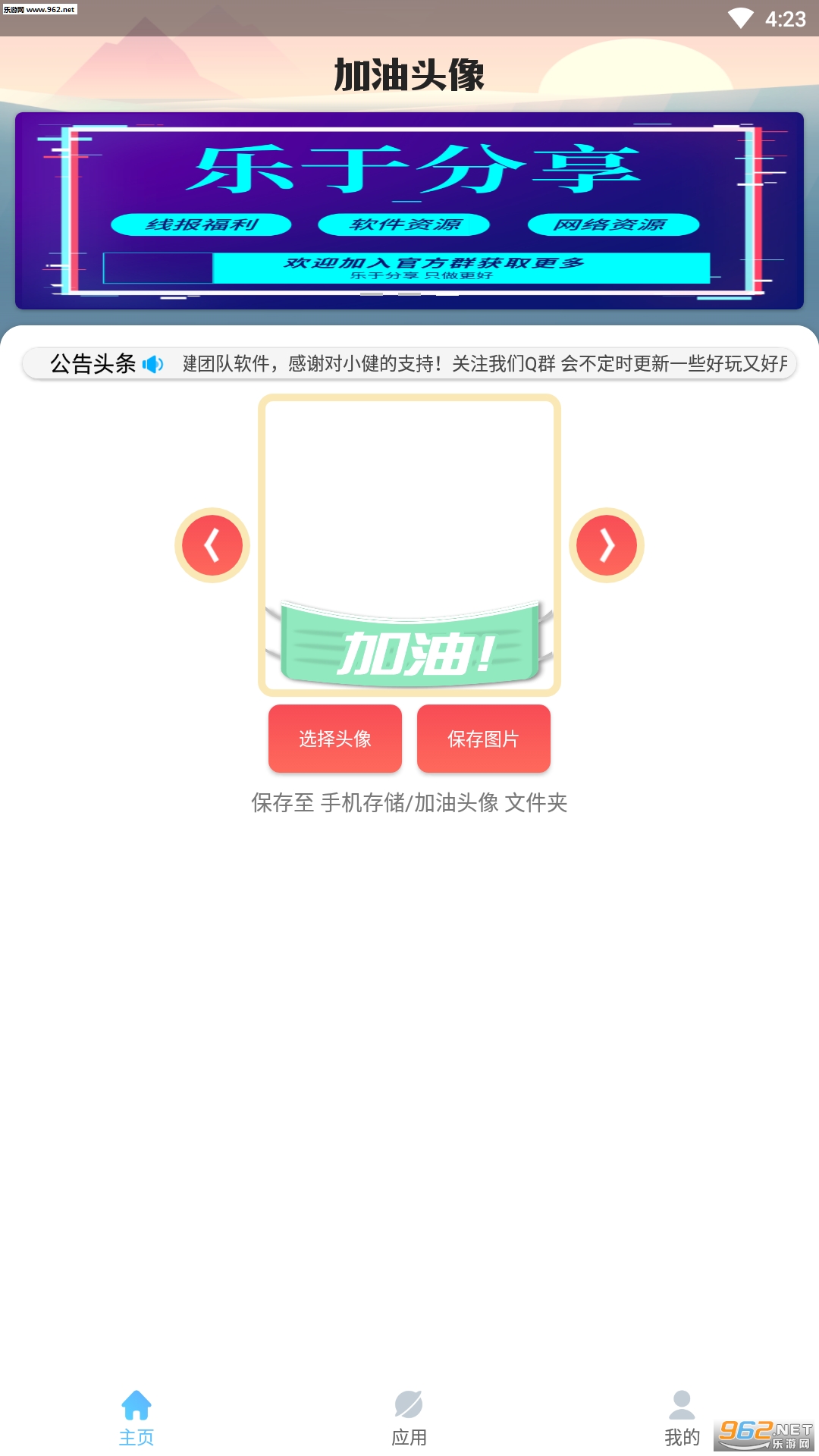 �人����ͷ��������v1.0��ͼ3