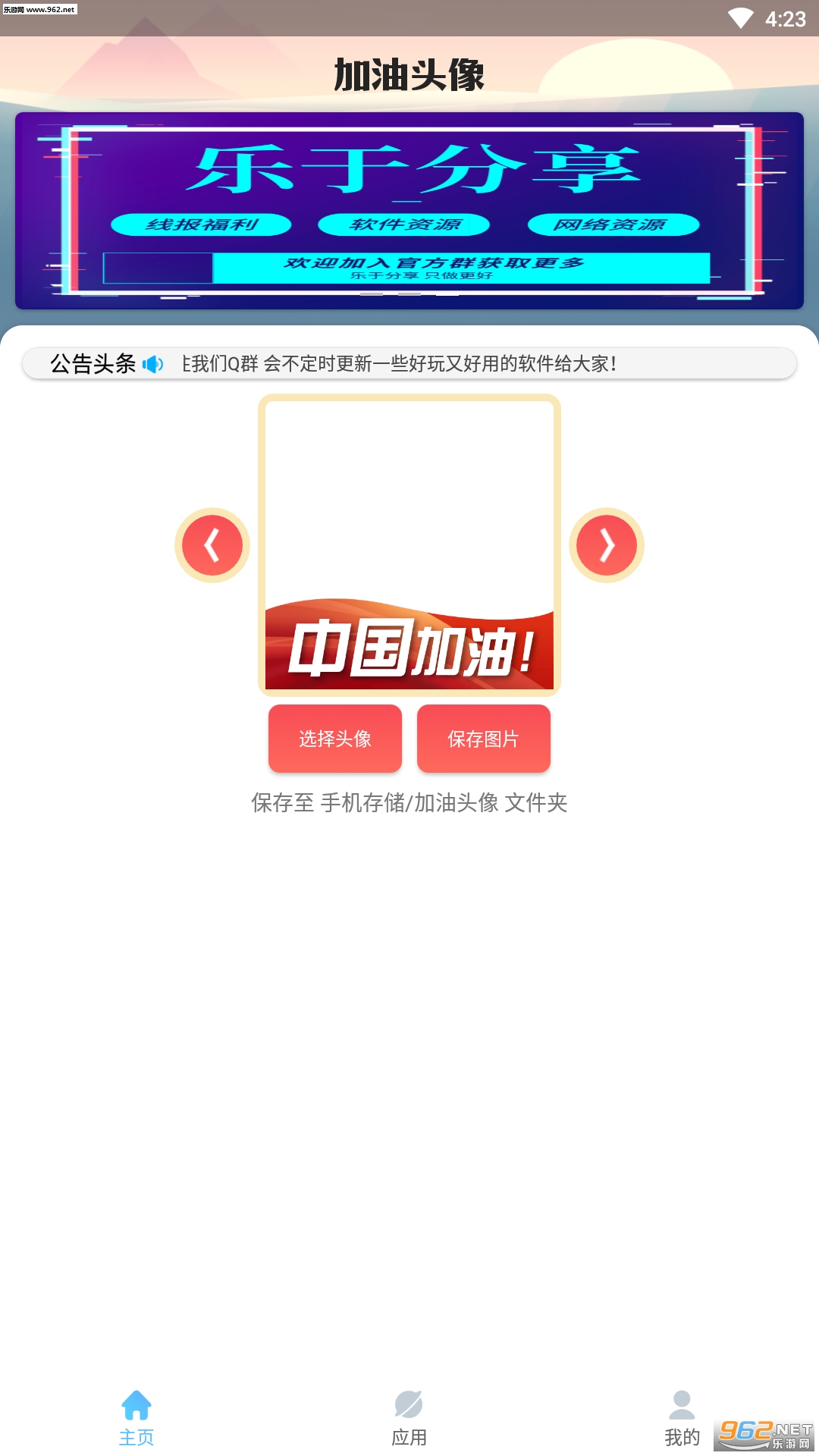�人����ͷ��������v1.0��ͼ0