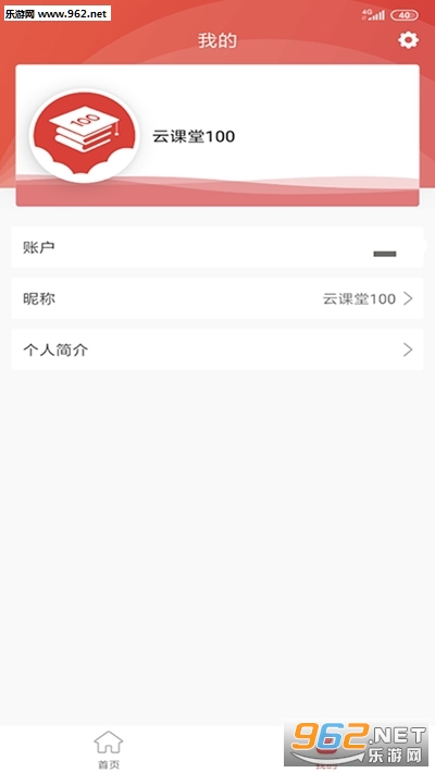 �ƿ���100 appv5.4.3��ͼ2