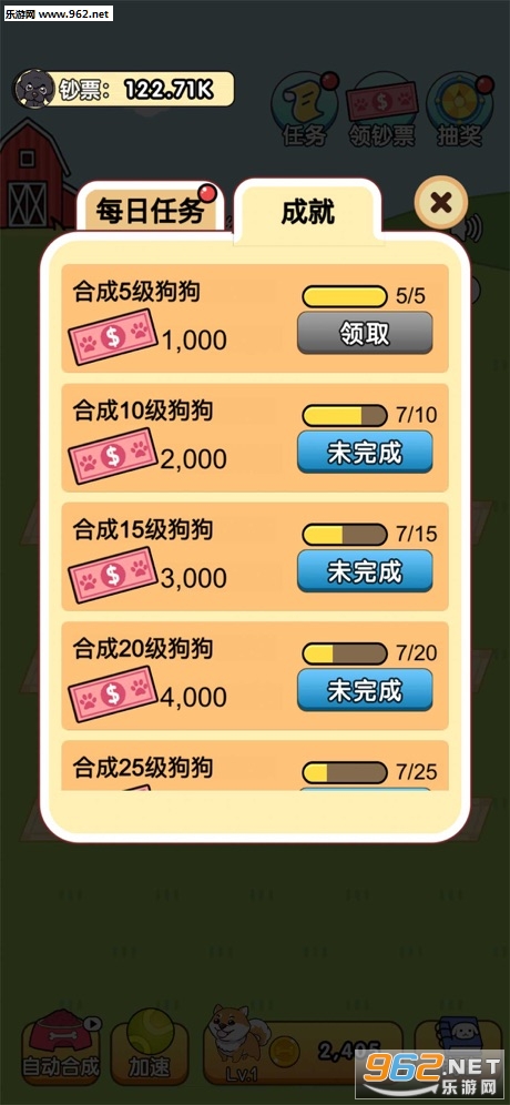 我的狗狗奇奇红包版截图2