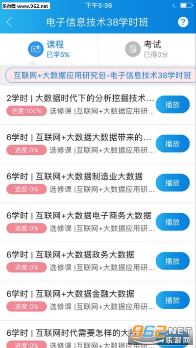 ����ר������ƽ̨app��ͼ0
