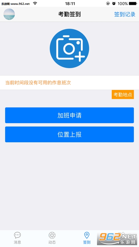 18�ư칫�ֻ���v5.2.1��ͼ1