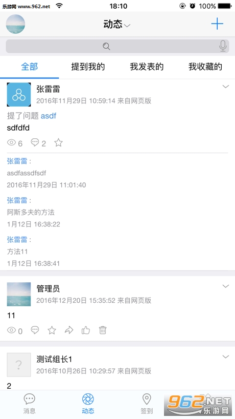 18�ư칫�ֻ���v5.2.1��ͼ2