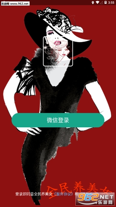 全民养美女app截图1