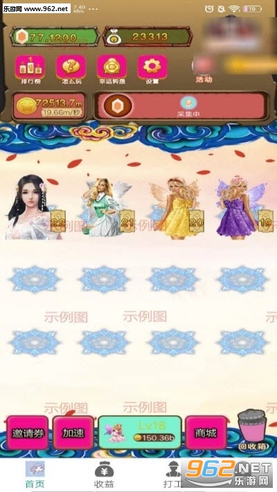 全民养美女app截图2