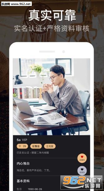 Sudy交友APP截图0