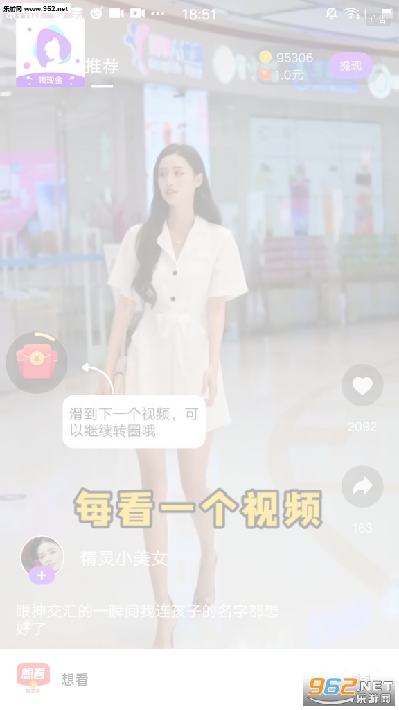想看赚钱靠谱版截图3