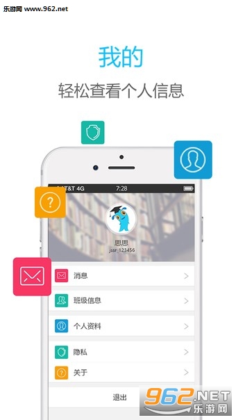 ������ѧ��ѧ����appv3.1.78��ͼ2