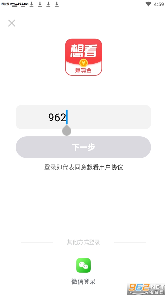 想看赚钱靠谱版截图0
