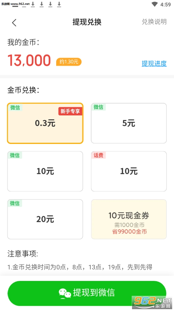想看赚钱靠谱版截图1