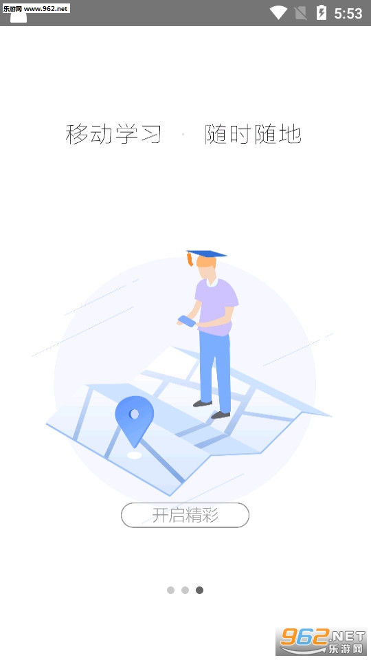 湖北教育云(湖北省教育云app官方版)截图1