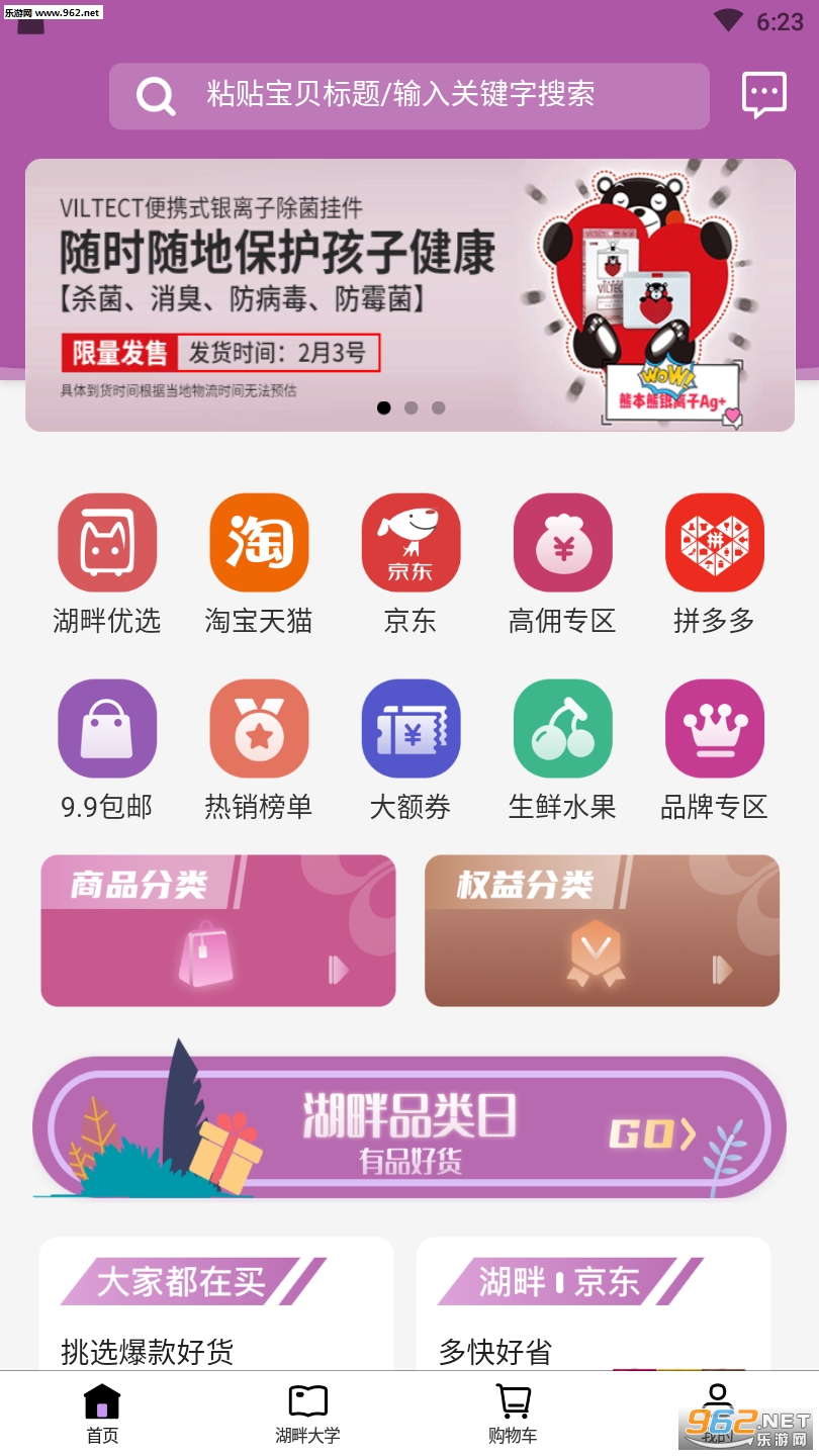 ����èAPPv1.0��ͼ1