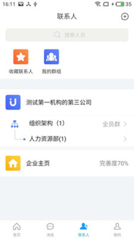 U�ƿ���appv1.0.20��ͼ1