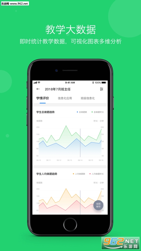 ѧ���ƽ�ѧapp���°�v5.5.1��ͼ3