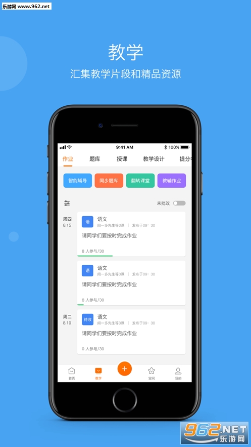 ѧ���ƽ�ѧapp���°�v5.5.1��ͼ4