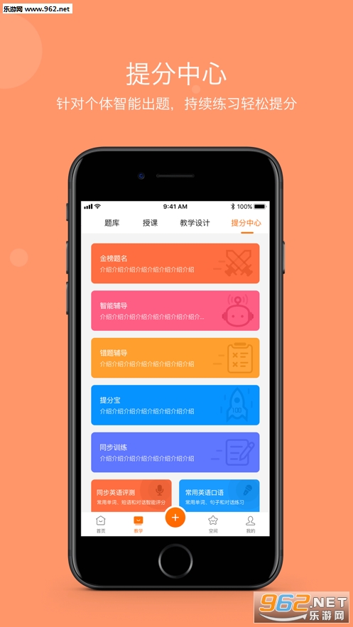 ѧ���ƽ�ѧapp���°�v5.5.1��ͼ2