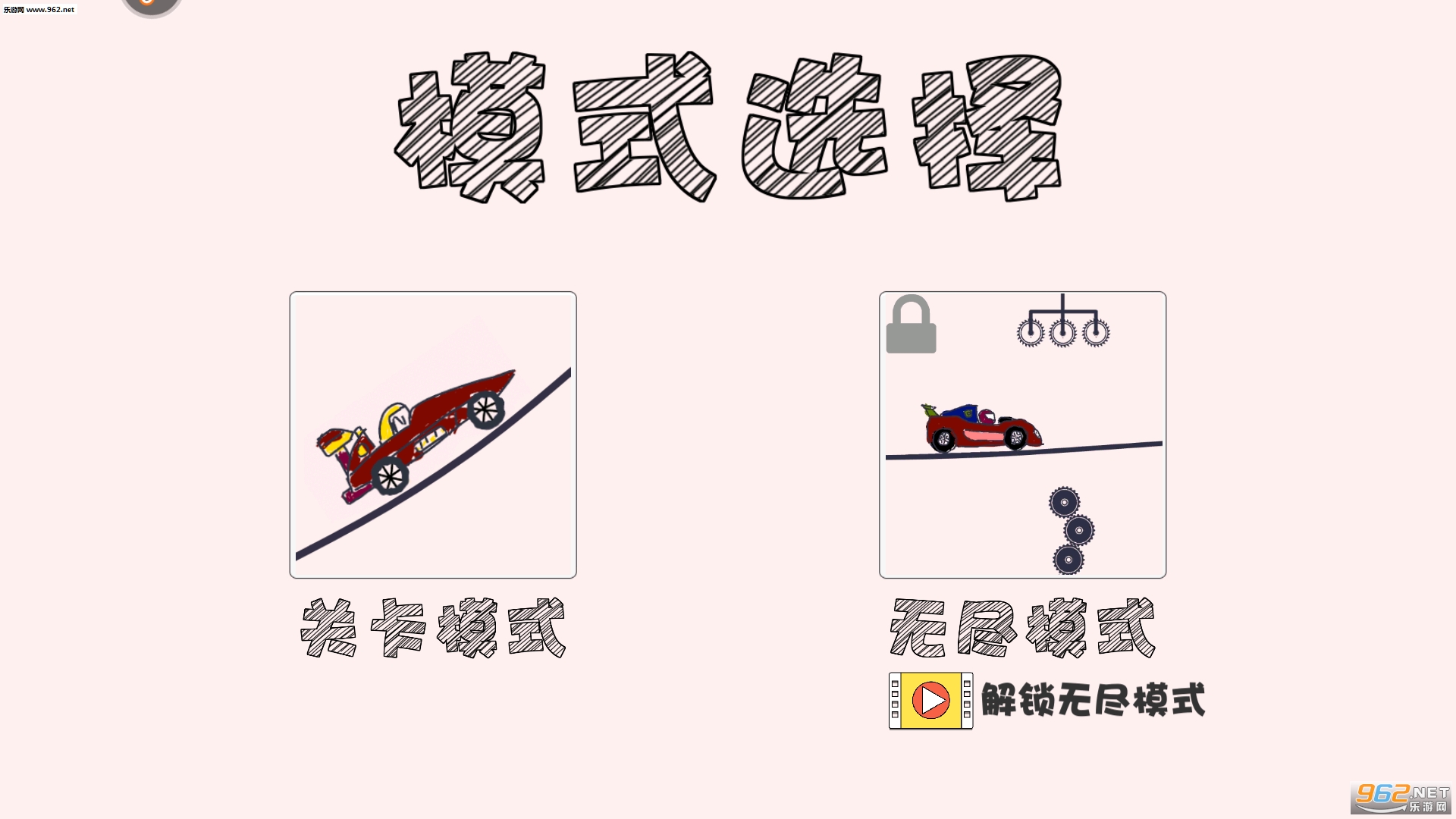 画个车子完整版截图2