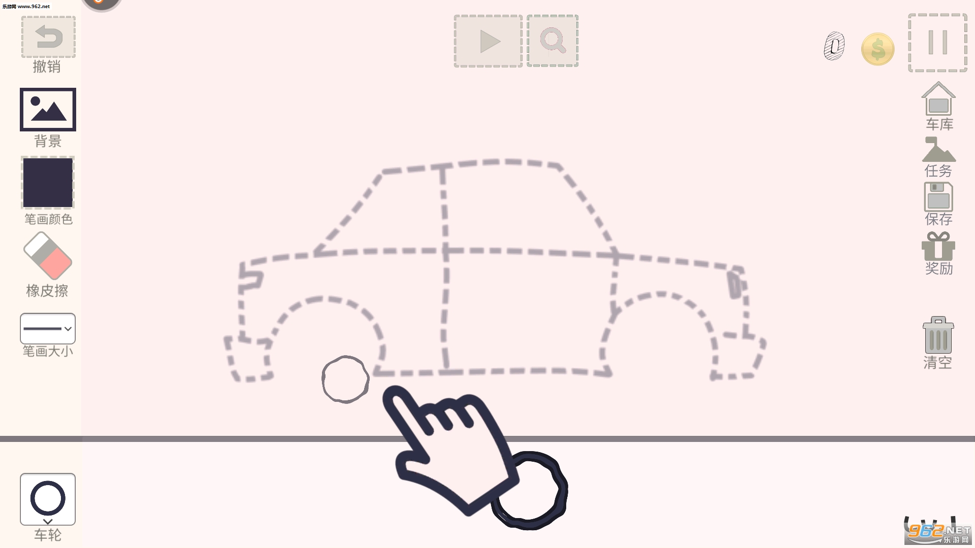 画个车子完整版截图1