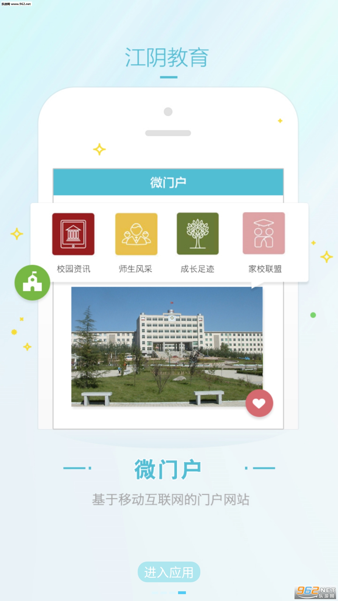 ��������(������������app)v2.5.6��ͼ1
