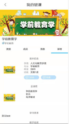 奕学堂教师端app截图0
