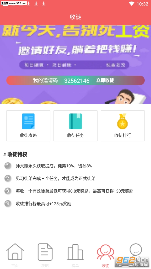 豆豆赚钱(豆豆转发赚钱app)截图0
