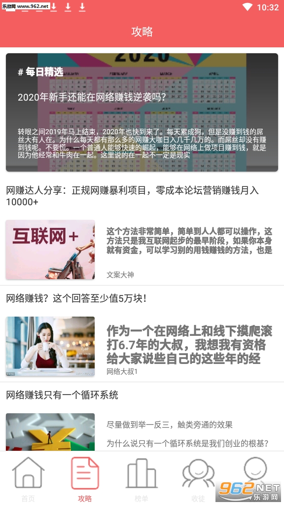 豆豆赚钱(豆豆转发赚钱app)截图2